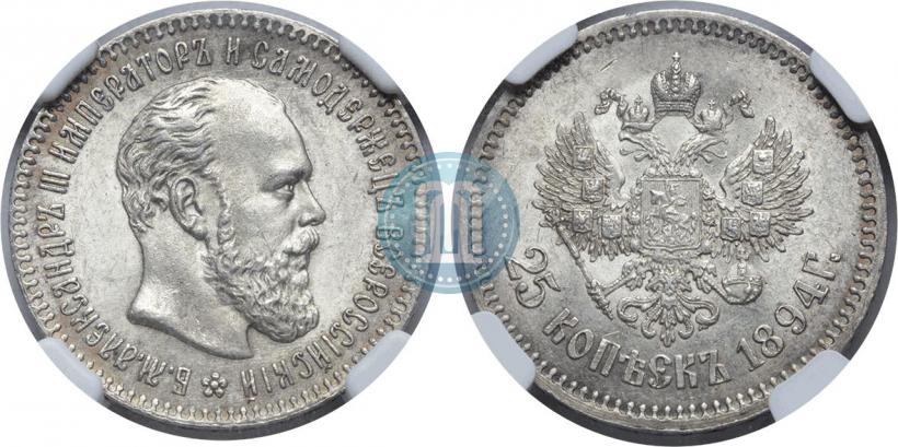 Фото 25 копеек 1894 года (АГ) 