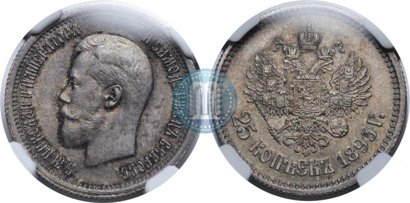 Фото 25 копеек 1895 года  
