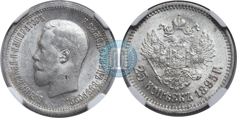 Фото 25 копеек 1895 года  