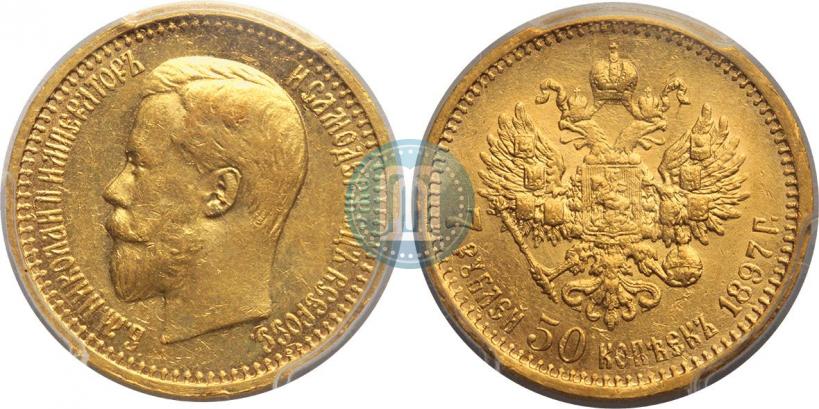 Фото 7,5 рублей 1897 года (АГ) 