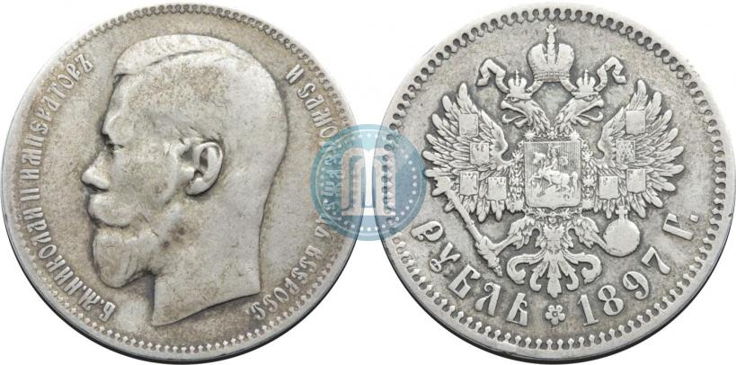 Фото 1 рубль 1897 года (^^) 