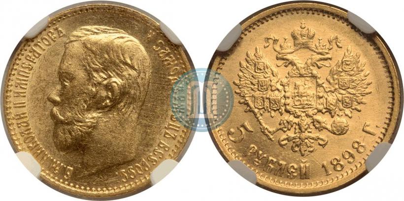 Picture 5 roubles 1898 year (АГ) 