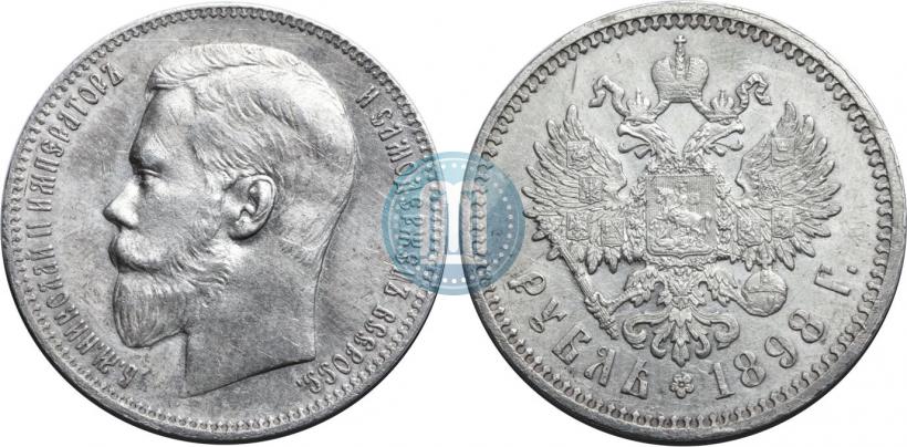Фото 1 рубль 1898 года (АГ) 