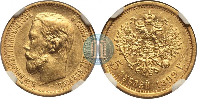 Picture 5 roubles 1899 year (ФЗ) 