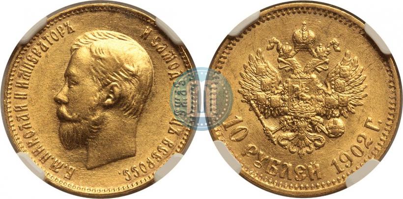 Picture 10 roubles 1902 year (АР) 
