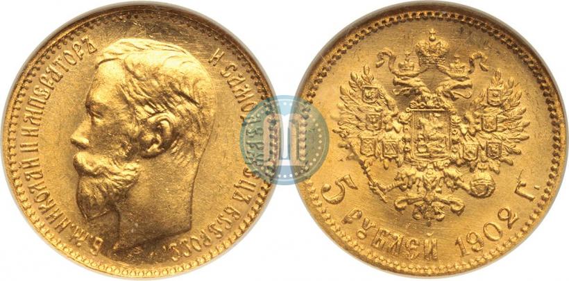 Picture 5 roubles 1902 year (АР) 