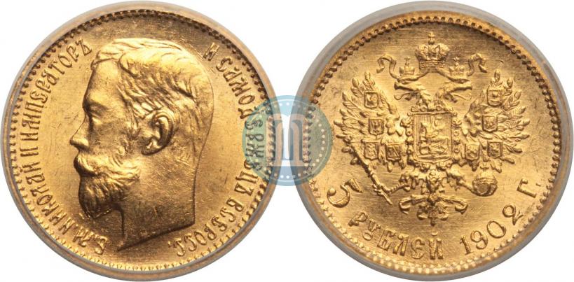 Picture 5 roubles 1902 year (АР) 