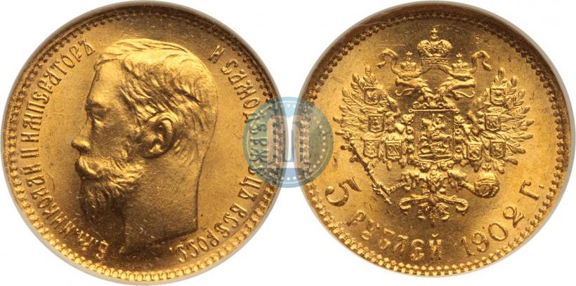 Picture 5 roubles 1902 year (АР) 