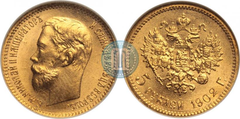 Picture 5 roubles 1902 year (АР) 