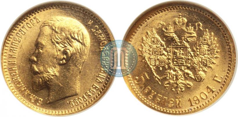 Picture 5 roubles 1904 year (АР) 