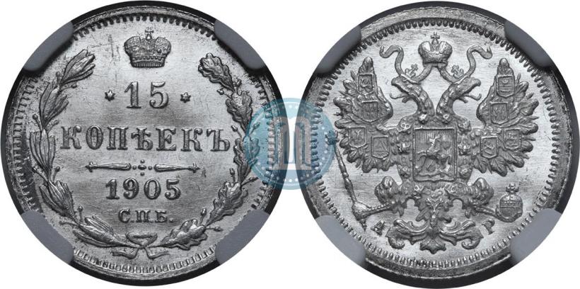 Picture 15 kopecks 1905 year СПБ-АР 