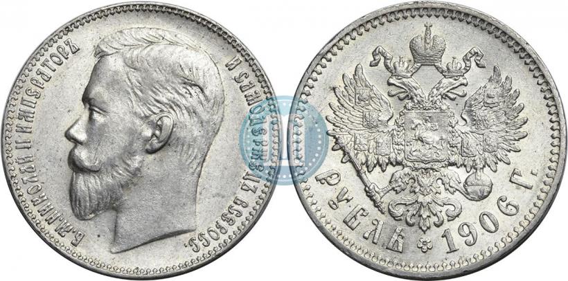 Picture 1 rouble 1906 year (ЭБ) 