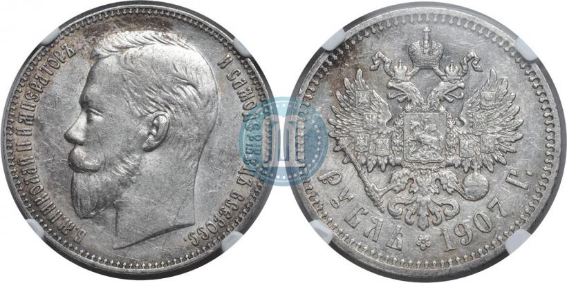 Picture 1 rouble 1907 year (ЭБ) 