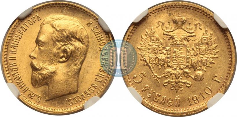 Picture 5 roubles 1910 year (ЭБ) 