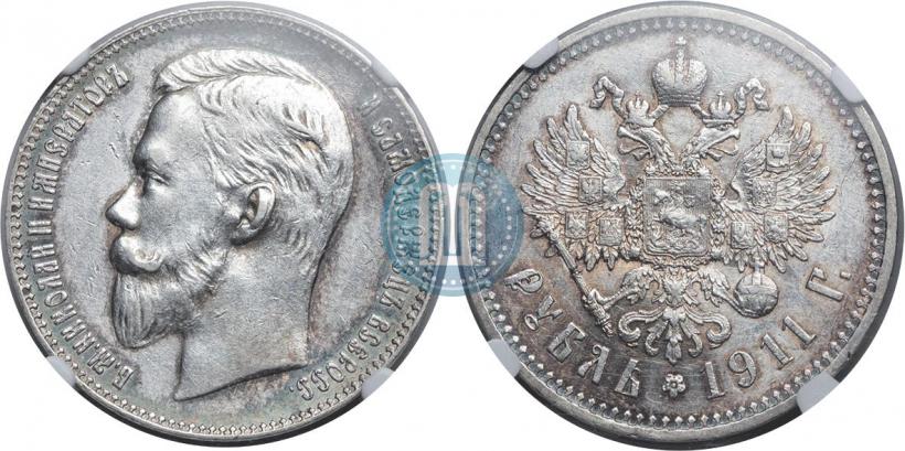 Picture 1 rouble 1911 year (ЭБ) 