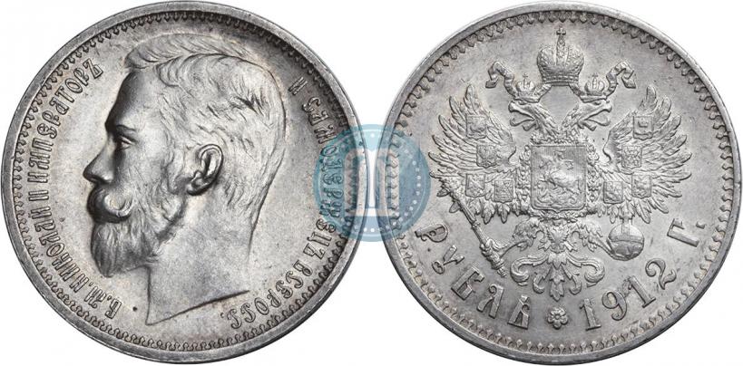 Picture 1 rouble 1912 year (ЭБ) 