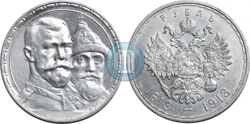 Фото 1 рубль 1913 года (ВС) "В память 300-летия дома Романовых"