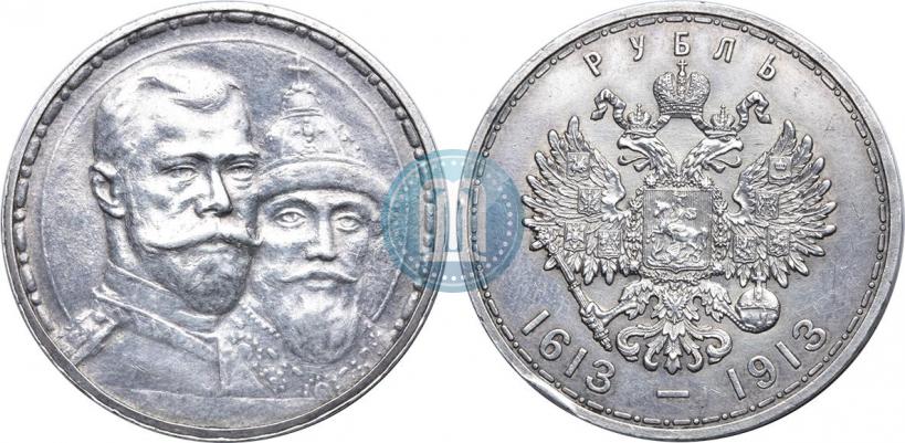 Picture 1 rouble 1913 year (ВС) "In commemoration of tercentenary of Romanov's dynasty"