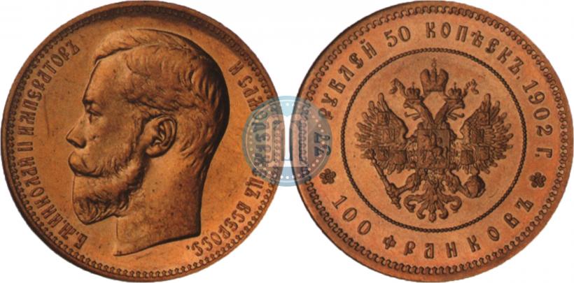 Фото 37,5 рублей - 100 франков 1902 года (*) 