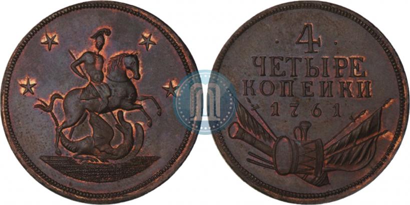 Фото 4 копейки 1761 года  "Пробные"
