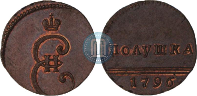Фото Полушка 1796 года  