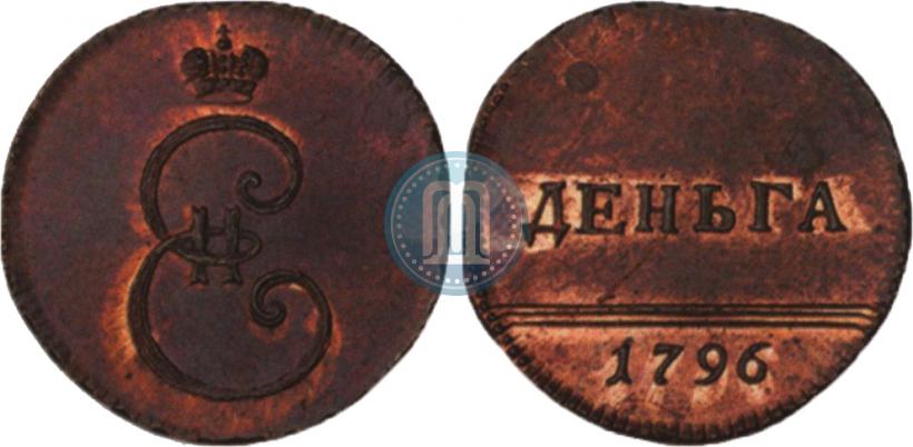 Фото Деньга 1796 года  