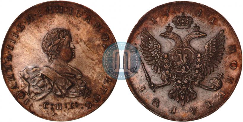 Picture 1 rouble 1741 year СПБ 