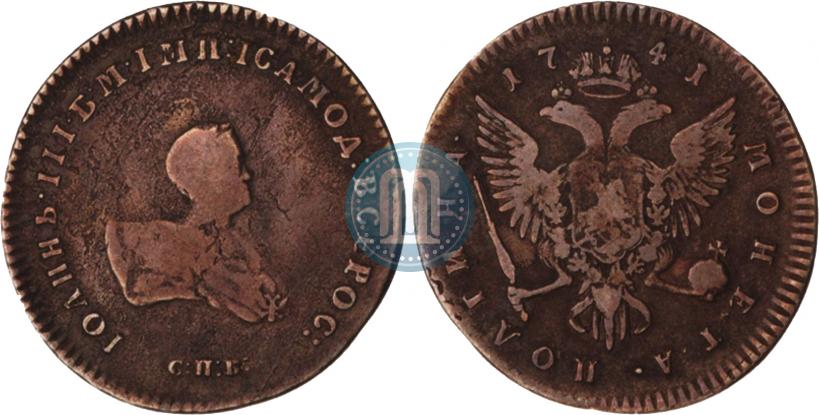 Фото Полтина 1741 года СПБ 
