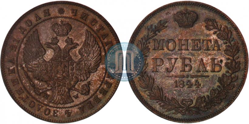 Picture 1 rouble 1844 year MW 