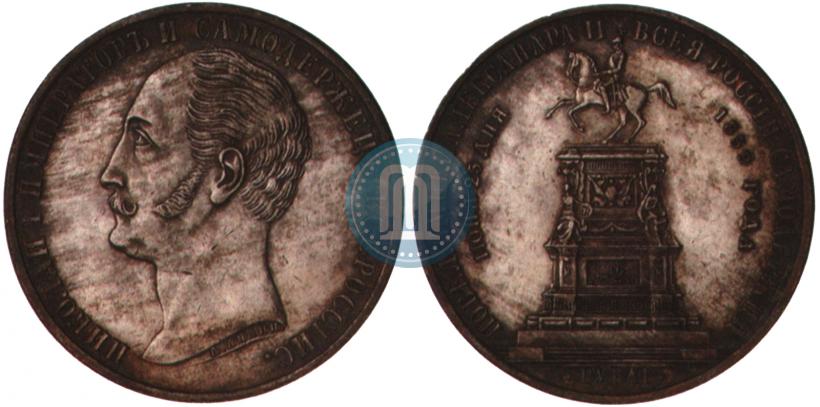 Picture 1 rouble 1859 year  "In memory of unveiling of monument to Emperor Nicholas I in St. Petersburg"