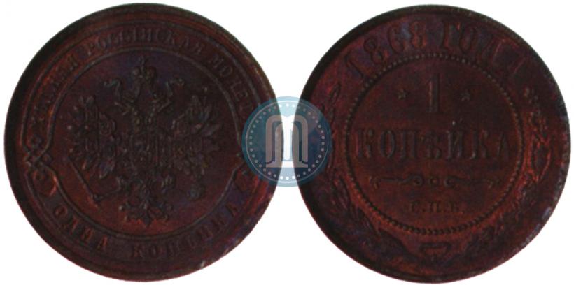 Picture 1 kopeck 1868 year СПБ 
