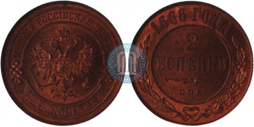 Picture 2 kopecks 1868 year СПБ 
