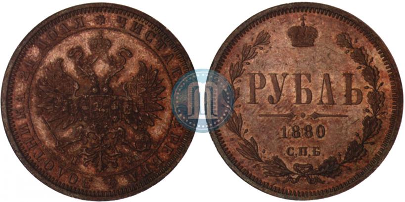 Фото 1 рубль 1880 года СПБ-НФ 