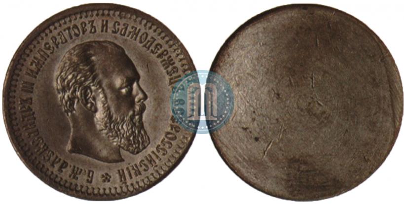 Фото 50 копеек 1894 года (АГ) 