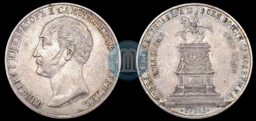 Picture 1 rouble 1859 year  "In memory of unveiling of monument to Emperor Nicholas I in St. Petersburg"