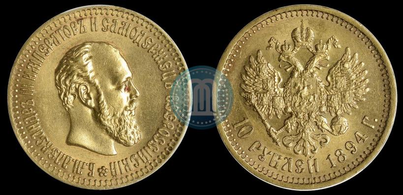 Picture 10 roubles 1894 year (АГ) 