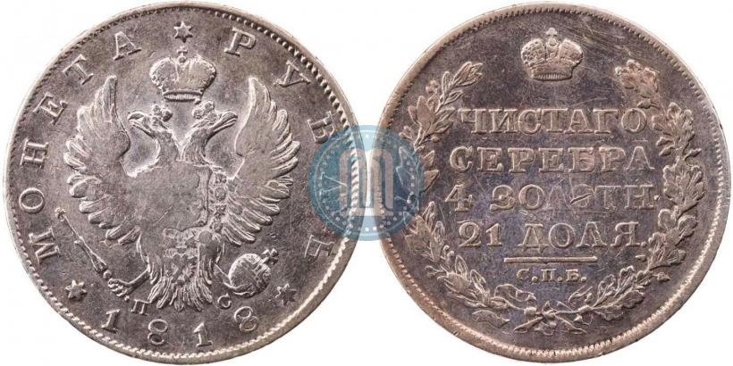 Picture 1 rouble 1818 year СПБ-ПС 