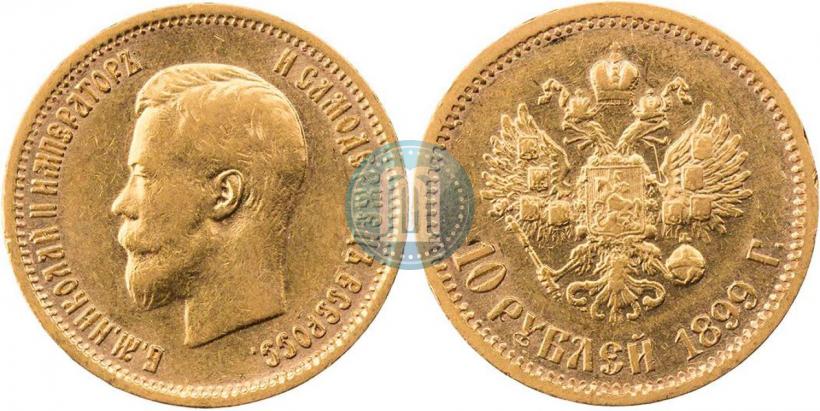 Фото 10 рублей 1899 года (ЭБ) 