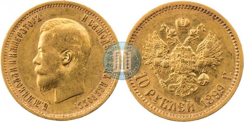 Фото 10 рублей 1899 года (ФЗ) 