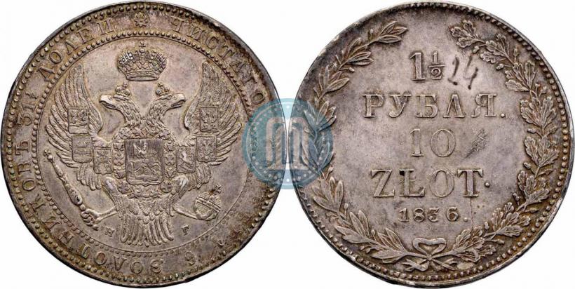 Picture 1,5 roubles - 10 złotych 1836 year НГ 