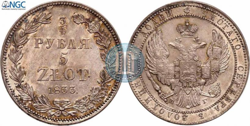 Picture 3/4 roubles - 5 złotych 1833 year НГ 