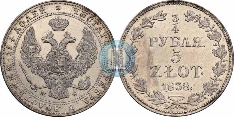 Фото 3/4 рубля - 5 злотых 1838 года MW 