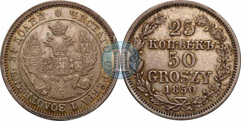 Picture 25 kopecks - 50 groszy 1850 year MW 