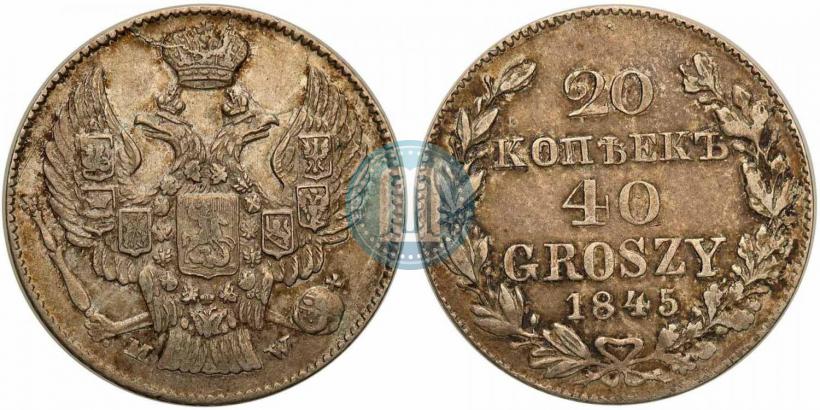 Picture 20 kopecks - 40 groszy 1845 year MW 