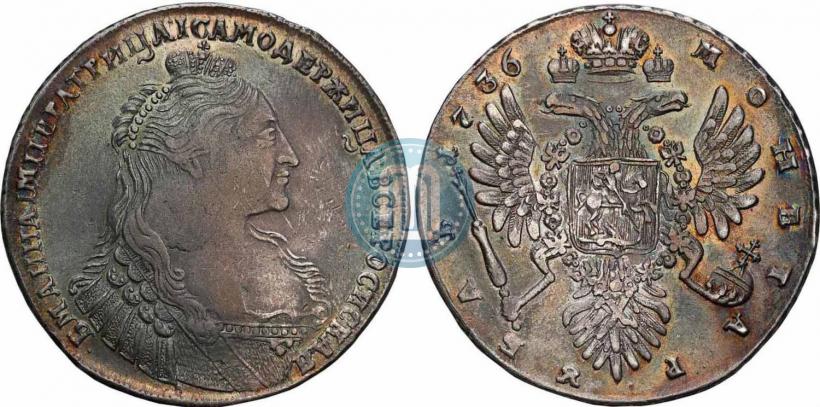Picture 1 rouble 1736 year  "Type of 1735"