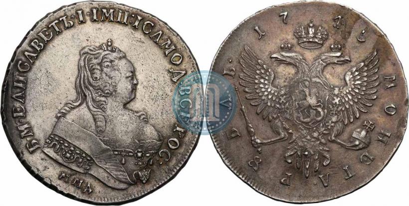 Фото 1 рубль 1745 года ММД 
