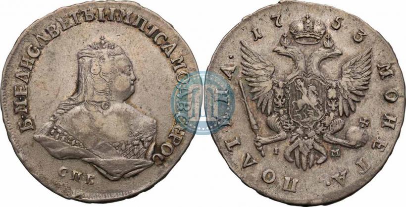 Picture Poltina 1753 year СПБ-IM 