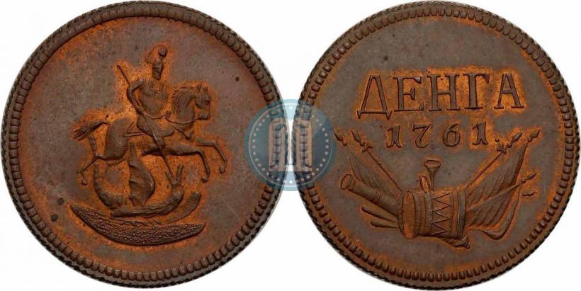 Фото Денга 1761 года  "Пробная"