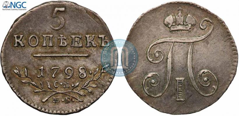 Picture 5 kopecks 1798 year СМ-МБ 