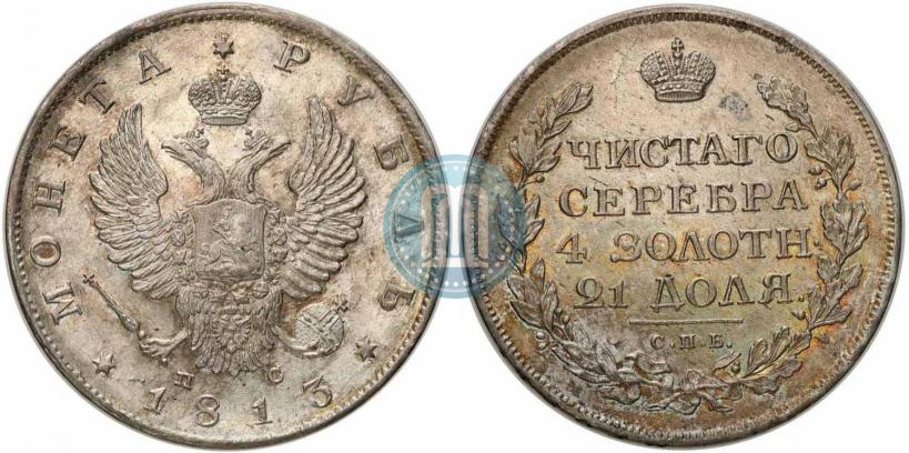 Picture 1 rouble 1813 year СПБ-ПС 